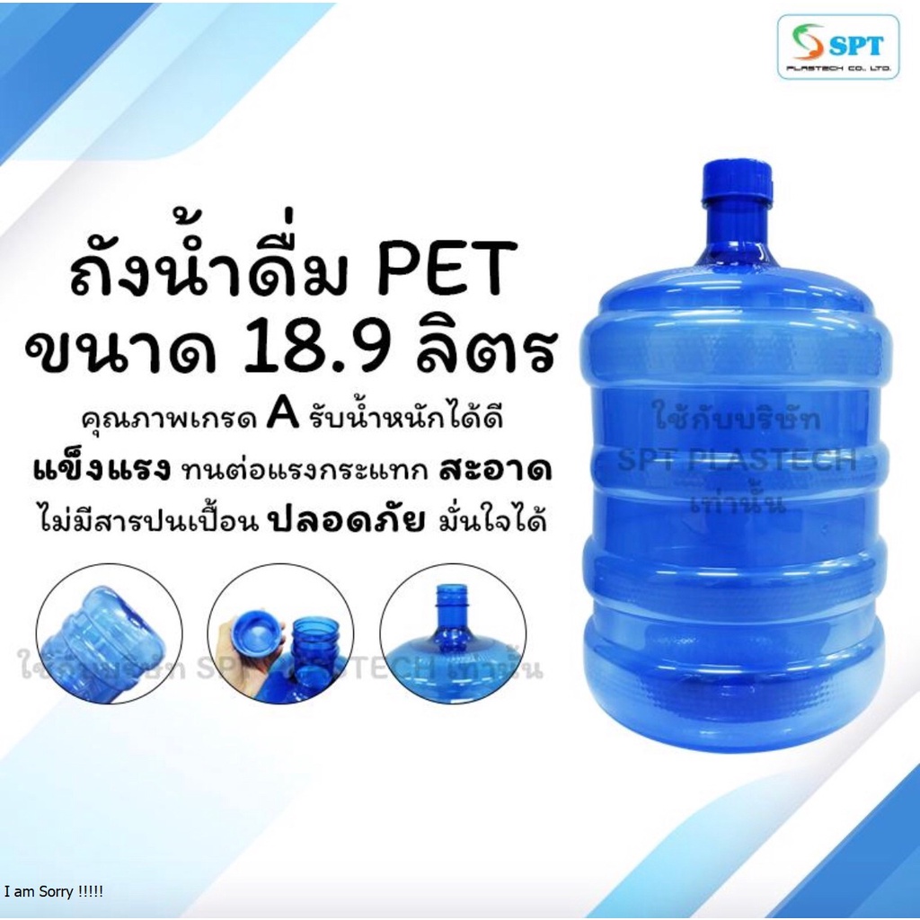 1แถม1-ถังน้ำดื่มpet-ขนาด-18-9-ลิตร-สีน้ำเงิน