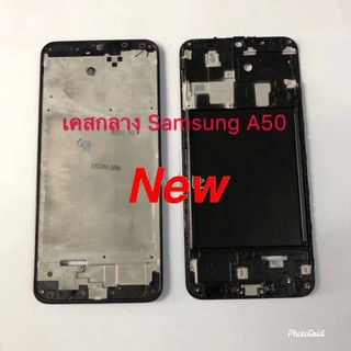 เคสกลางโทรศัพท์ [Middle] Samsung A50 / A505