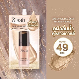 สินค้า sisah ขายดีอันดับ1รองพื้น เบส บลัชออน