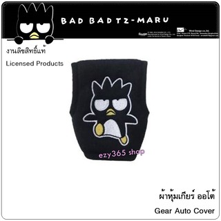 BAD BADTZ-MARU BLACK แบดมารุ สีดำ ผ้าหุ้มเกียร์ 1 ชิ้น ออโต้ Shift Knob Cover กันรอยและสิ่งสกปรก งานลิขสิทธิ์แท้