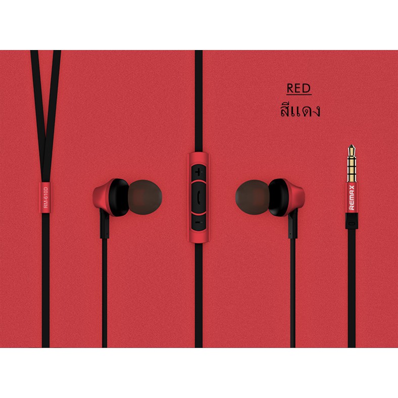 Remax RM-610D หูฟัง Small Talk Earphone รองรับทั้งระบบ IOS และ Android ...