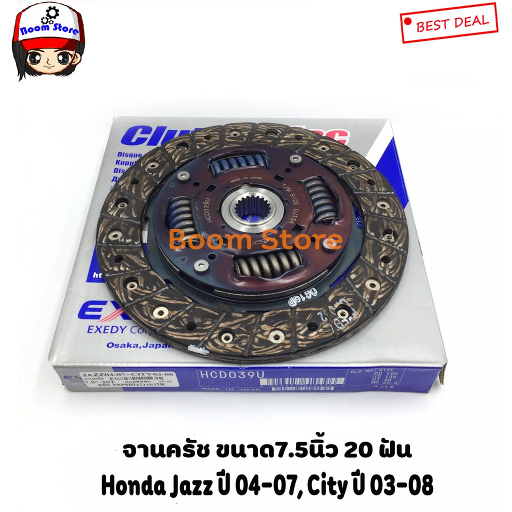 ชุดหวีคลัช-จานกดคลัทช์-ลูกปืนกดคลัช-honda-jazz-ปี-04-07-city-ปี-03-08-ขนาดหวีครัชจานครัช-7-5นิ้ว