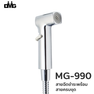 DMG l ชุดหัวฉีดชำระแบบปุ่มสไลด์ ครบชุดพร้อมสาย รุ่น MG-990