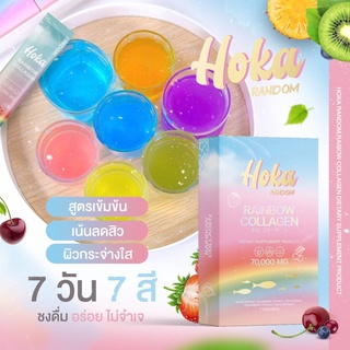 ส่งฟรี ซื้อ1แถม1 hoka collagen โฮกะคลอลาเจนเรนโบว์ คลอลาเจนสายรุ้ง