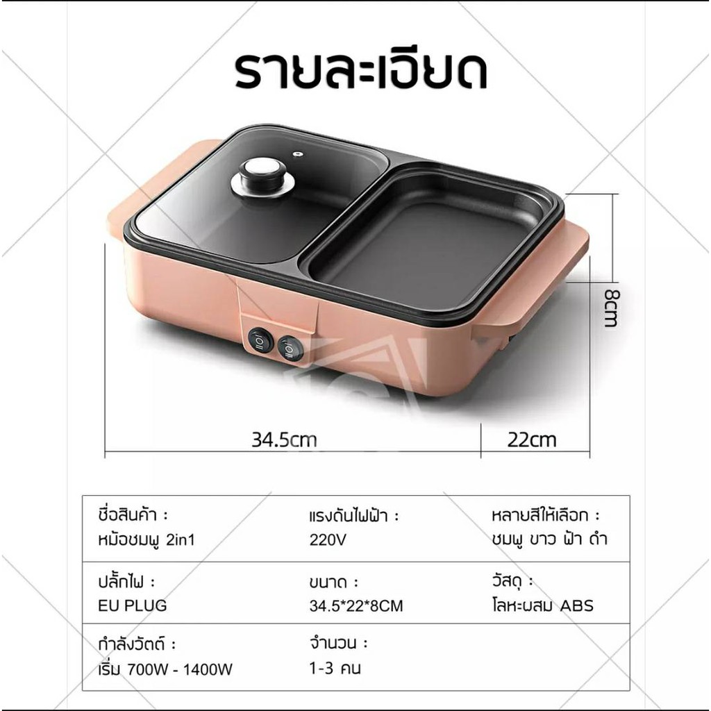 เตาปิ้งย่างและหม้อสุกี้ไฟฟ้าขนาดกระทัดรัดใช้งานได้2ฟังก์ชั่นในเวลาเดียวกันไม่ว่าจะต้มผัดทอดย่างด้วยวัสดุที่ไม่ติดกระทะ