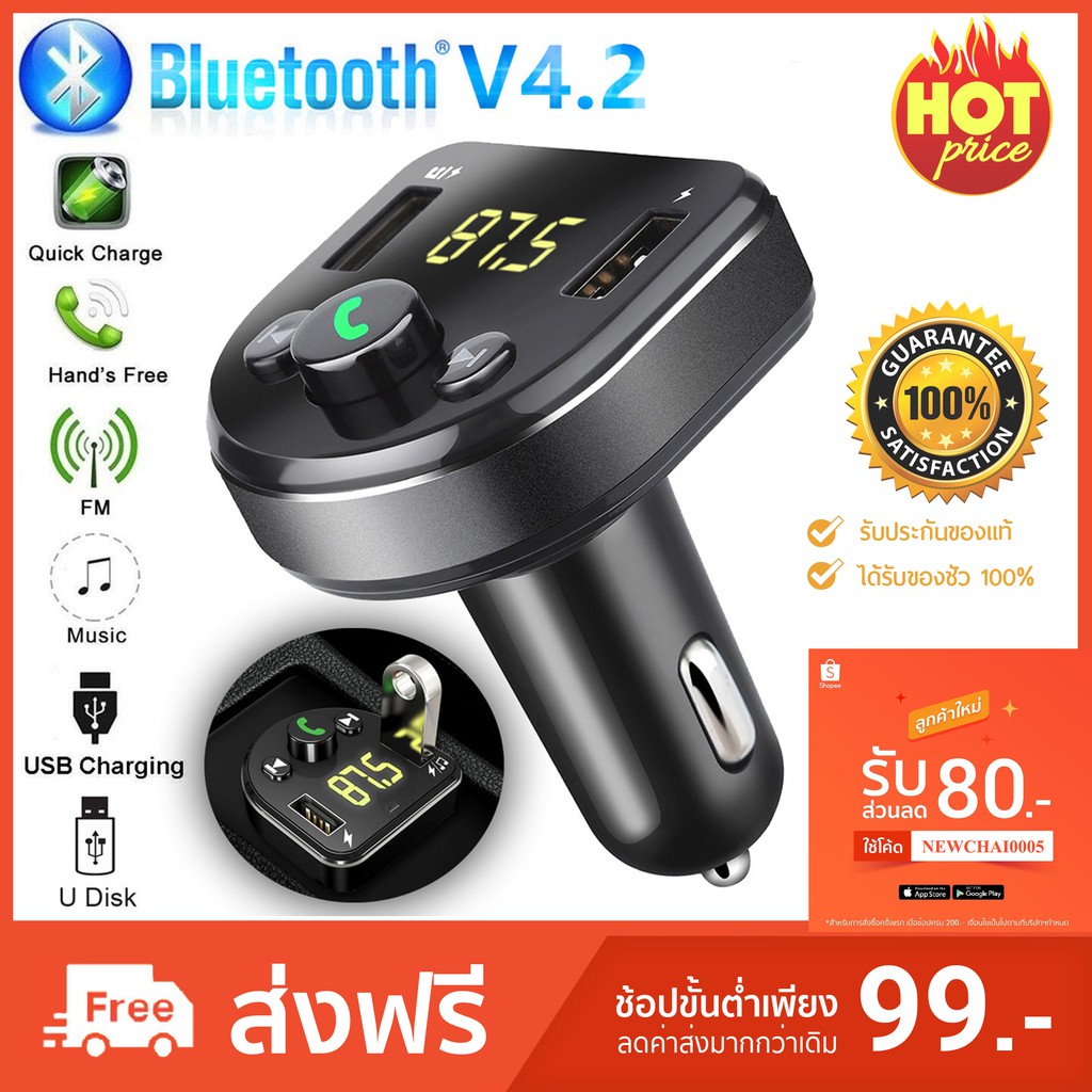 usb-bluetooth-mp3-car-charger-บลูทูธในรถยนต์