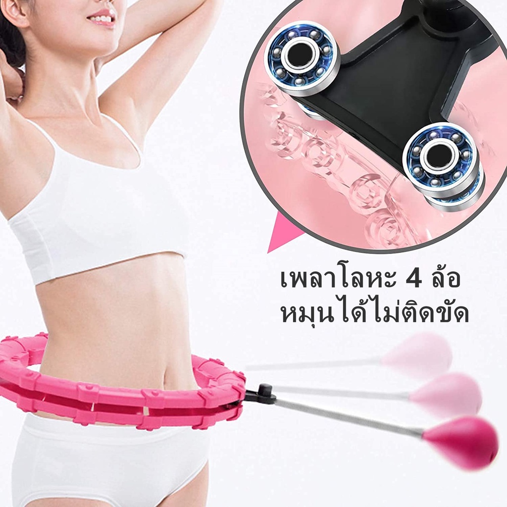 hoolahoop-ถ่วงน้ำหนักอัจฉริยะ2in1ท้องฟิตเนสนวดด้วยน้ำหนัก-hula-hoop-ลดน้ำหนัก-hoolahoop-24นอตถอดได้-น้ำหนักปรับอัตโนมัติ