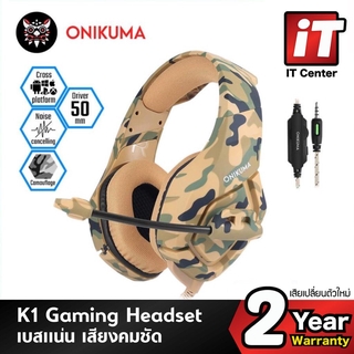 สินค้า (รับประกันศูนย์ 2 ปี)🔥หูฟังเกมมิ่ง🔥 หูฟัง Onikuma K1 Camouflage Gaming Headset ลำโพง 50 mm ไมโครโฟนตัดเสียงรบกวน
