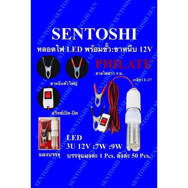 ขั้วไฟพร้อมที่หนีบ SENTOSHI สายมอกแท้ | Shopee Thailand