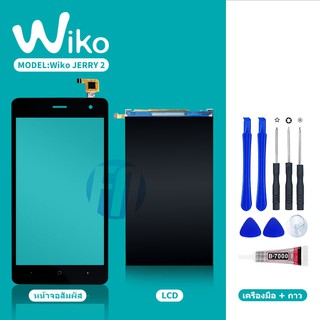 ชุดหน้าจอมือถือ LCD / Touch screen Wiko Jerry2