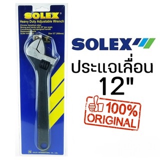 solex-ประแจเลื่อน-ขนาด-8-นิ้ว-ของแท้