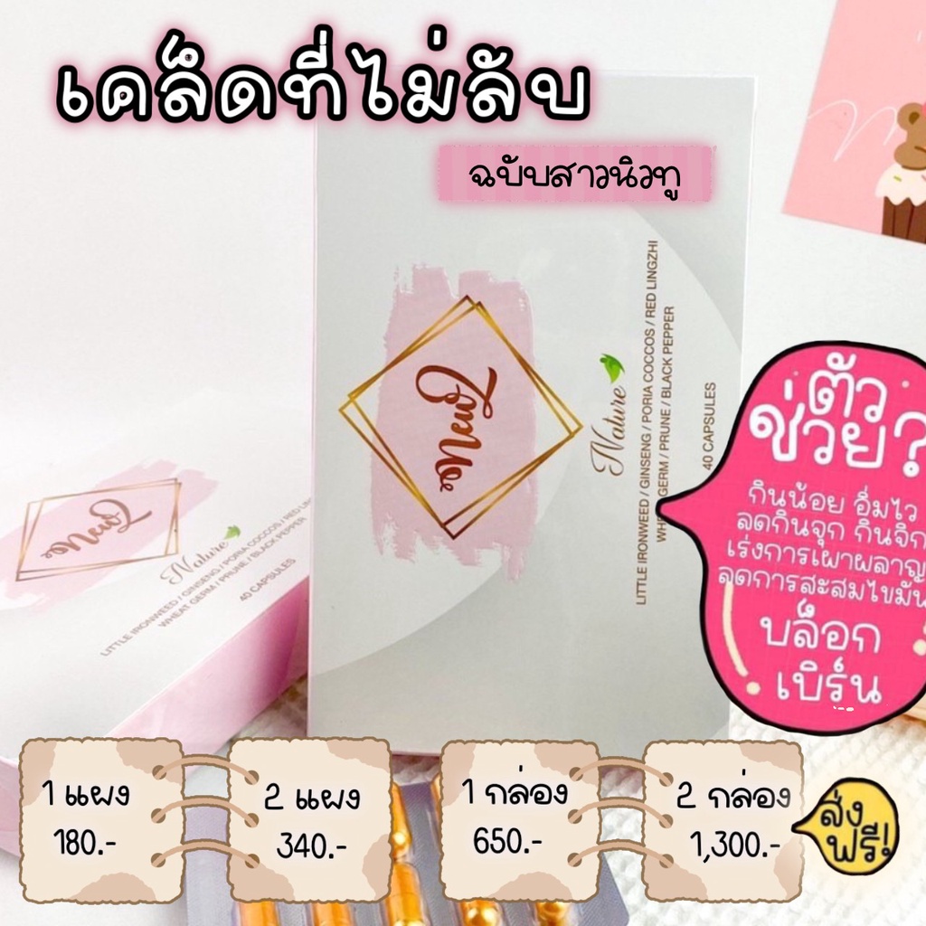 อาหารเสริมnew2-4กล่องสุดคุ้ม