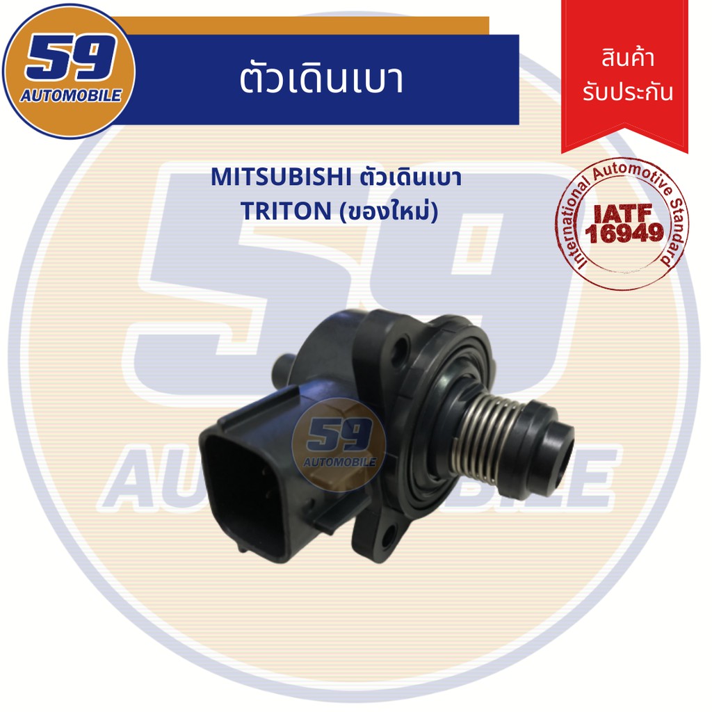 ตัวเดินเบา-mitsubishi-triton-2012