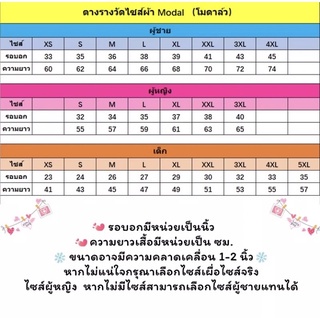 l145เสื้อสกรีนลาย-i-love-loei-ฉันรักเลย-เสื้อยืดสีขาว-เเขนสั้นผู้ชาย-ผู้หญิง-เด็ก-เสื้อคู่-เสื้อครอบครัว