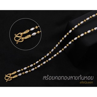 สร้อยคอทองไมครอน  ลายก้นหอย (ส่งฟรีลงทะเบียน)