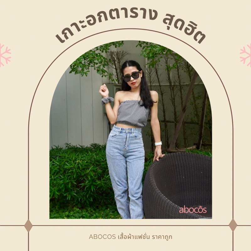 เกาะอกตาราง-โดนัทมัดผม-ลายสุดฮิต-มีพร้อมส่ง-abocos