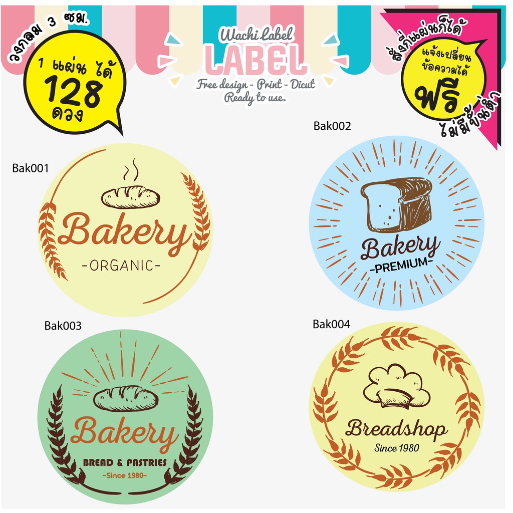 ฉลากสินค้า สติ๊กเกอร์ ขนม เบเกอรี่ สติ๊กเกอร์โลโก้ ฉลากสินค้าน่ารัก Logo  Label Sticker | Shopee Thailand
