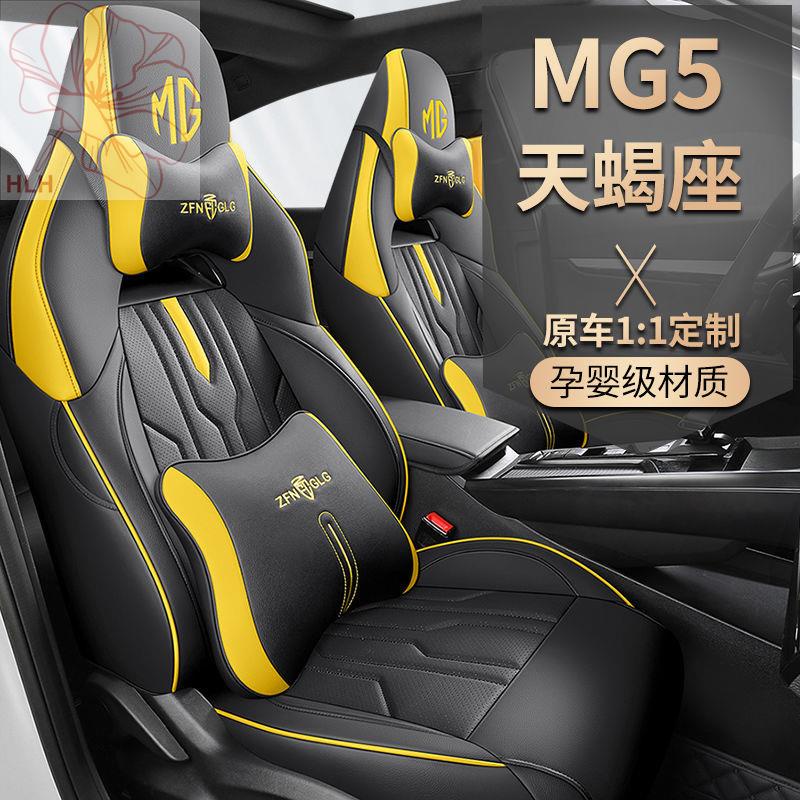 mg-mg5-scorpio-รถพิเศษแบบกำหนดเองรุ่นรถเดิม-360-เบาะรองนั่งในรถแบบรวมทุกอย่างที่ระบายอากาศได้