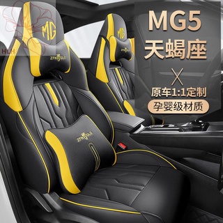 MG MG5 Scorpio รถพิเศษแบบกำหนดเองรุ่นรถเดิม 360° เบาะรองนั่งในรถแบบรวมทุกอย่างที่ระบายอากาศได้