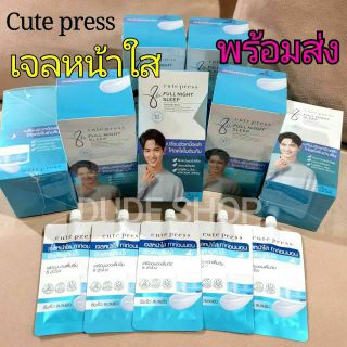 🎯ถูกสุด รับประกันแท้×6ซอง(กล่องมีซีล)&gt;ผลิต08/2020&lt;💙เจลหน้าใส คิวท์เพรส Cute Press 8 Hr Full Night Sleep Overnight Mask