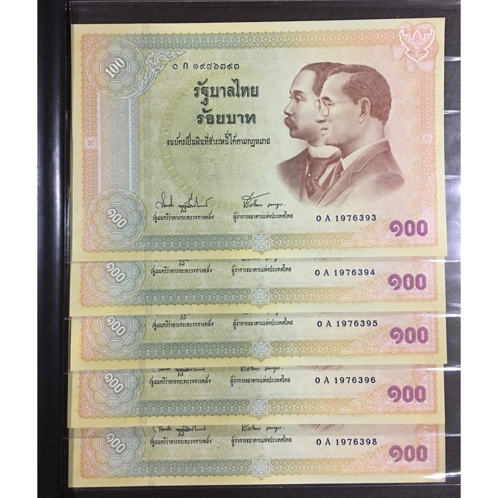 ภาพหน้าปกสินค้าธนบัตรที่ระลึก 100 บาท 100 ปี ธนบัตรไทย (สองรัชกาล) สภาพไม่ผ่านการใช้งาน