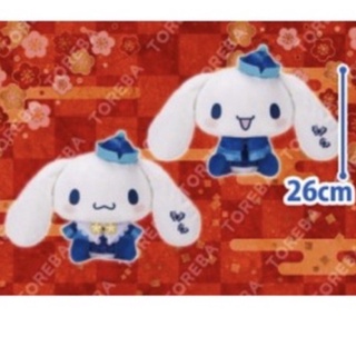 ตุ๊กตา Cinnamoroll - Chinese