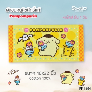 TOWEL JHC Size S (เช็ดผม) ขนาด 16x32 นิ้ว ลายปอมปอมปูริน ผ้าเช็ดตัวลิขสิทธิ์แท้ยี่ห้อ JHC  &lt;9138&gt;