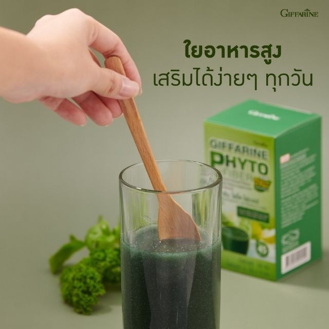 phyto-fiber-giffarine-ไฟโต-ไฟเบอร์-กิฟฟารีน-detox-ลำใส้-อาหารเสริม-ดีท็อกซ์-ลำใส้