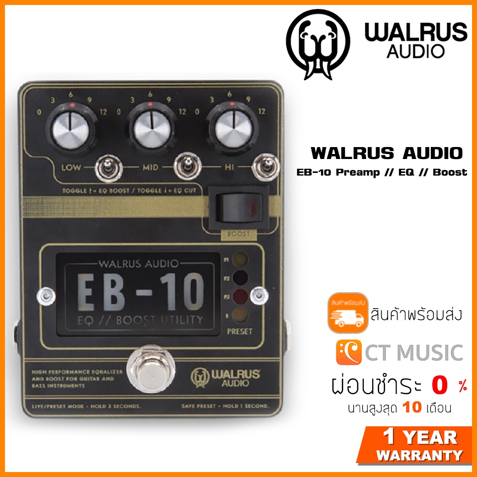 walrus-audio-eb-10-preamp-eq-boost-black-เอฟเฟคกีตาร์