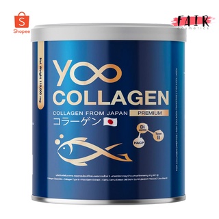 ตัดรหัส YOO Collagen ยู คอลลาเจน [110 กรัม] คอลลาเจนเกรดพรีเมี่ยมนำเข้าจากญี่ปุ่น 🇯🇵