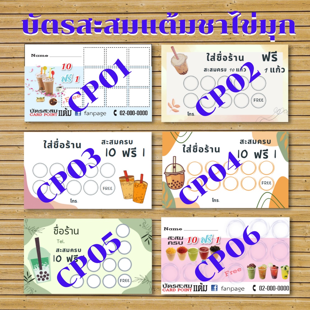 abiz-บัตรสะสมแต้มร้านกาแฟ-แผ่นสะสมแต้ม-บัตร-สะสมแต้ม-ราคาถูก-ทำตามแบบลูกค้าได้-จำนวน-100-ใบ-กล่อง