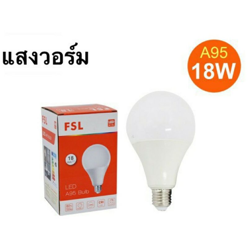 หลอดไฟled18w-fsl-ประหยัดไฟ