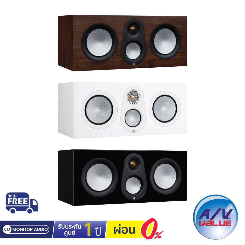 monitor-audio-silver-c250-7g-centre-channel-speakers-ผ่อน-0