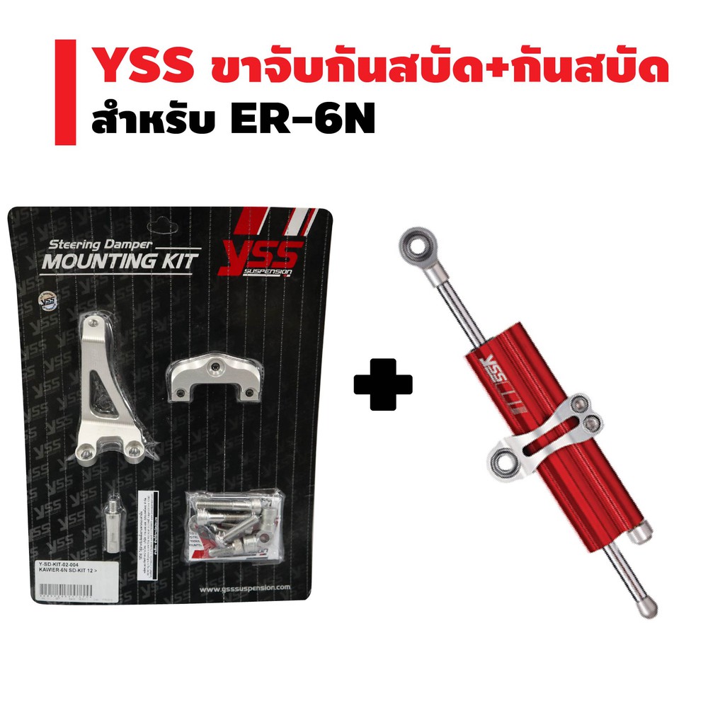 yss-ขาจับกันสบัด-กันสบัด-clamp-a-สำหรับ-er-6n