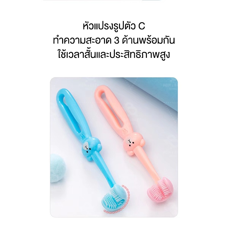 แปรงสีฟันเด็ก-3-มิติ-รอบทิศทาง-หัวแปรงซิลิโคน