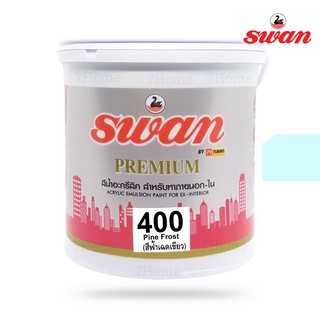 SWAN สีน้ำอะคริลิค รหัสสี #400 สีฟ้าเฉดเขียว ใช้เป็นสีทาบ้าน สีทาอาคาร สำหรับทาภายนอกเเละภายใน สะท้อนUVได้ดี ขนาด 5 กก.