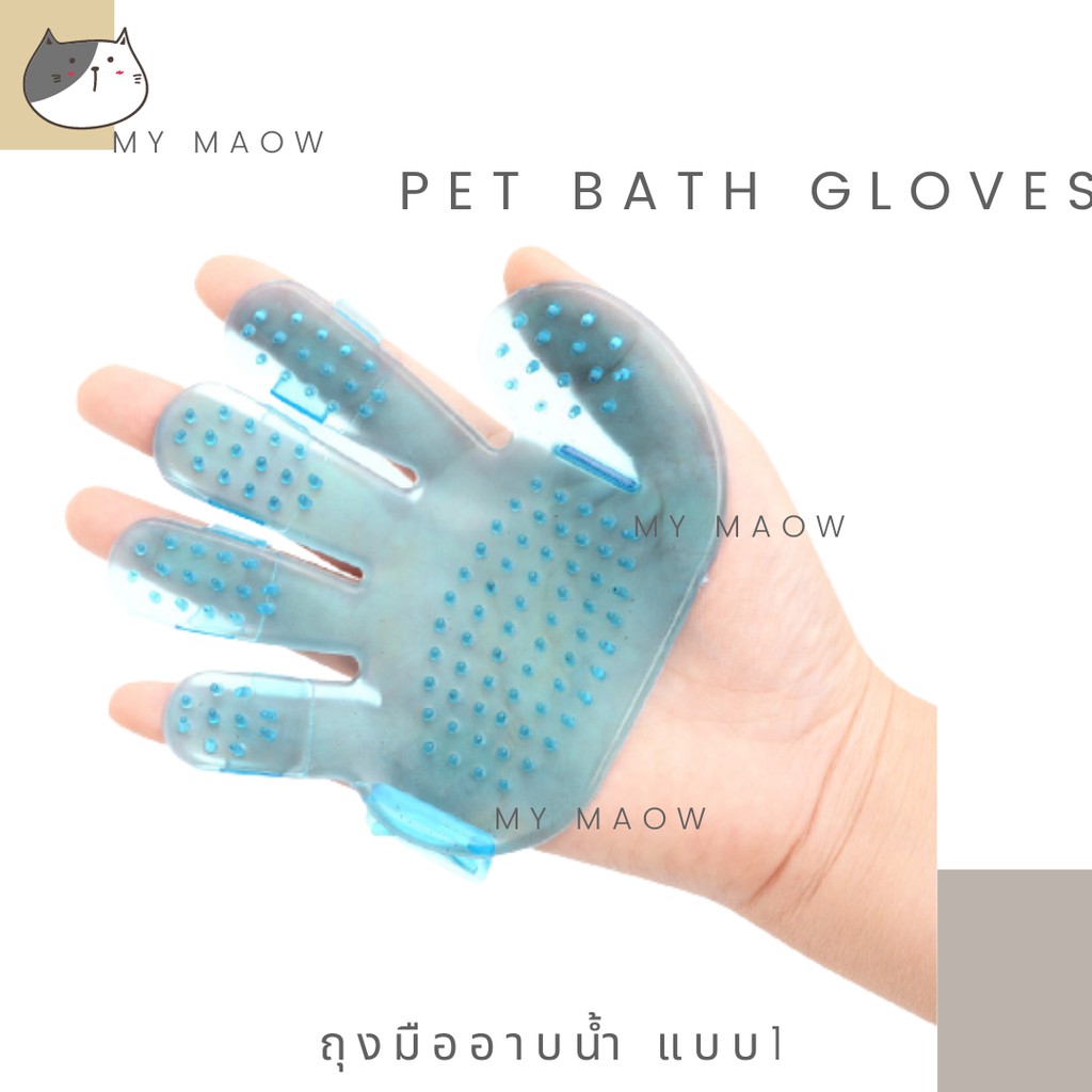 ภาพหน้าปกสินค้าMM CAT // ถุงมืออาบน้ำสัตว์เลี้ยง ถุงมือ01 จากร้าน cheap.price บน Shopee