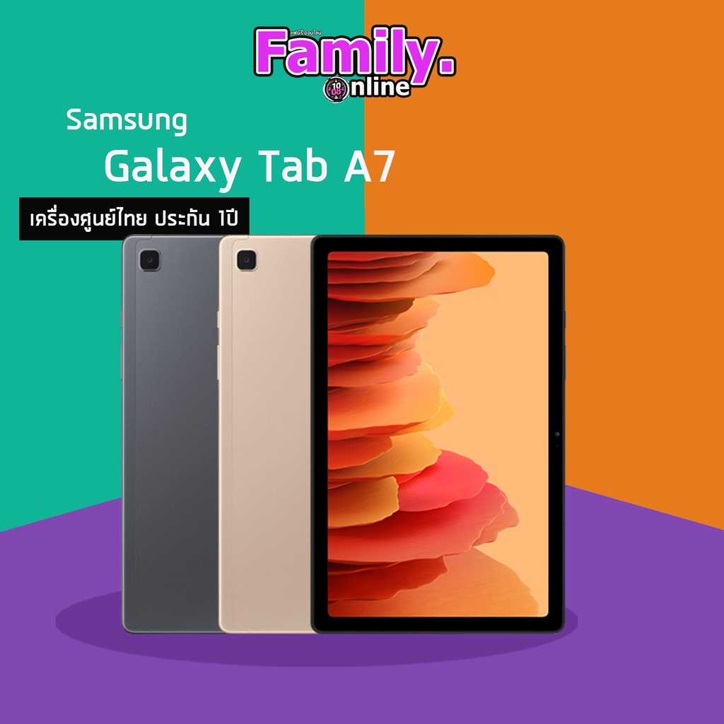 เก็บโค้ดลดเพิ่มอีก-samsung-galaxy-tab-a-7-3-64gb-เครื่องศูนย์ไทย-ประกัน-1ปี