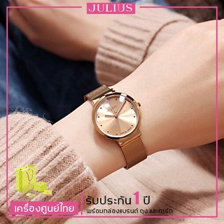 JULIUS นาฬิกาแบรนด์เกาหลี สายสแตนเลส รุ่น JA426  BY BUDGERIGAR TIME