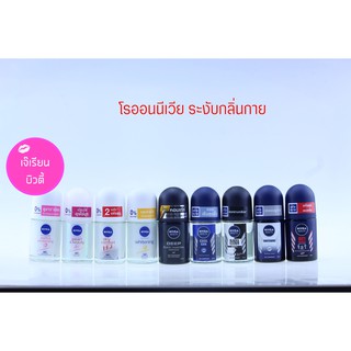 สินค้า นีเวีย​ โรลออน ขนาด 25 มล.​