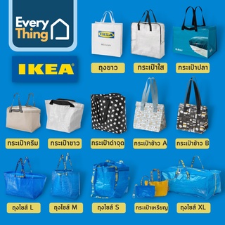 Everything ถุงอิเกีย ถุงผ้า ถุงใส่ของ กระเป๋าอิเกีย IKEA