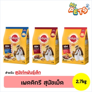 Pedigree Mini เพดดิกรี อาหารสุนัขเม็ด (พันธุ์เล็ก) 2.7kg