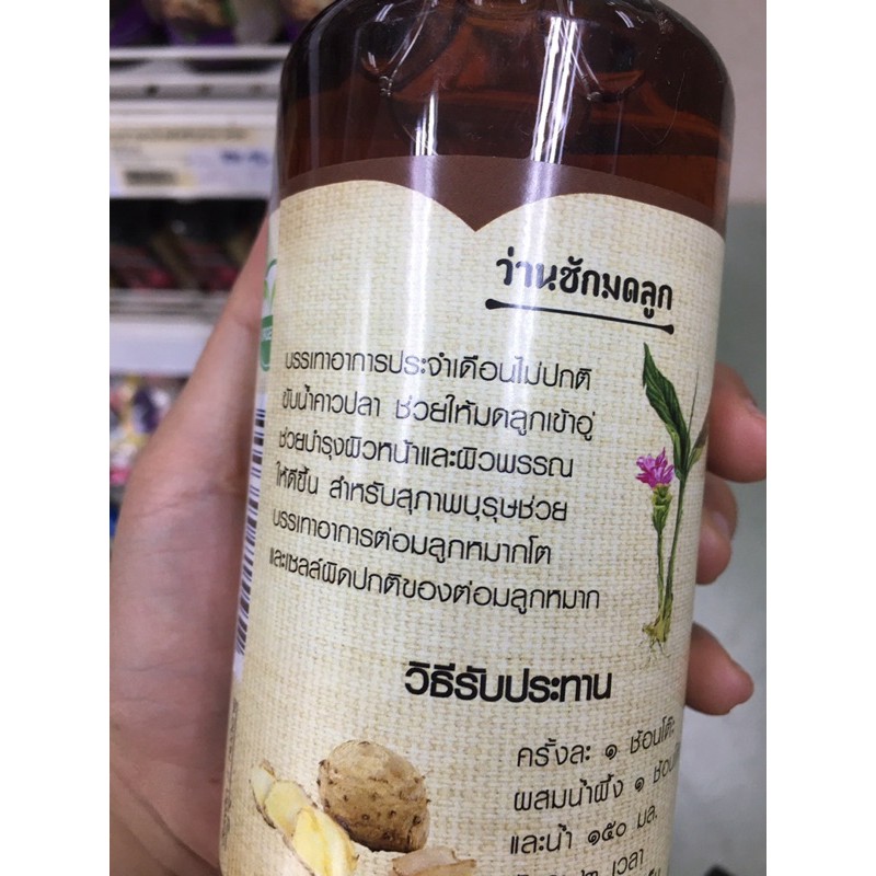 ว่านชักมดลูก-น้ำชีวภาพ-500ml