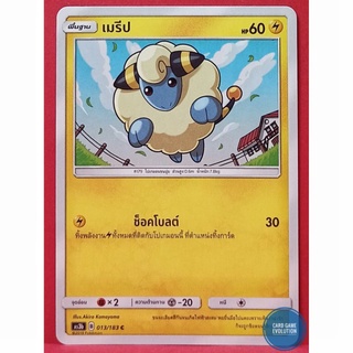 [ของแท้] เมรีป C 013/183 การ์ดโปเกมอนภาษาไทย [Pokémon Trading Card Game]
