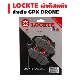 ผ้าดิสหน้า GPX DRONE,โดรน รับประกัน 6 เดือน LOCKTE