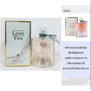 น้ำหอม Love you ขนาด 100 Ml