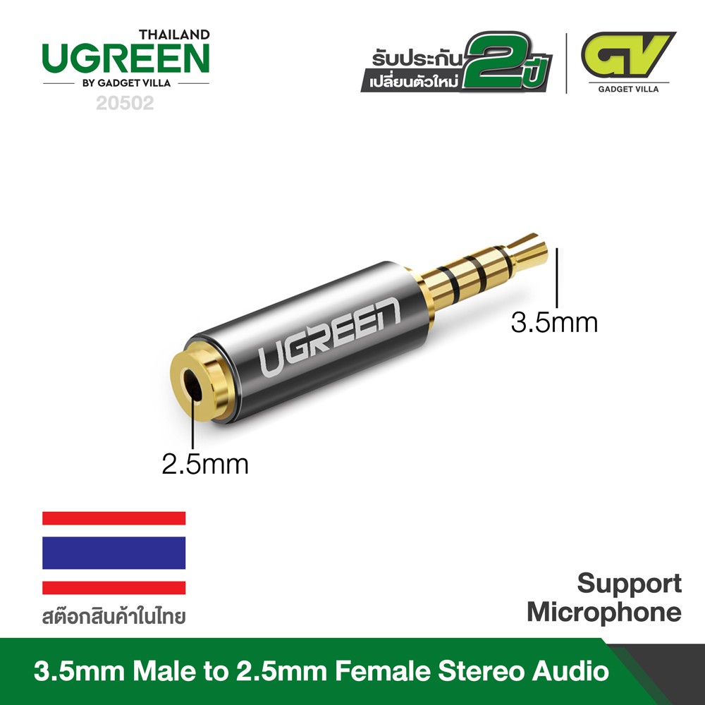 ภาพหน้าปกสินค้าUGREEN รุ่น 20502 3.5mm Male Jack to 2.5mm Female Plug 4 Pole Head Phone Earphone Stereo Audio Adapter Connector