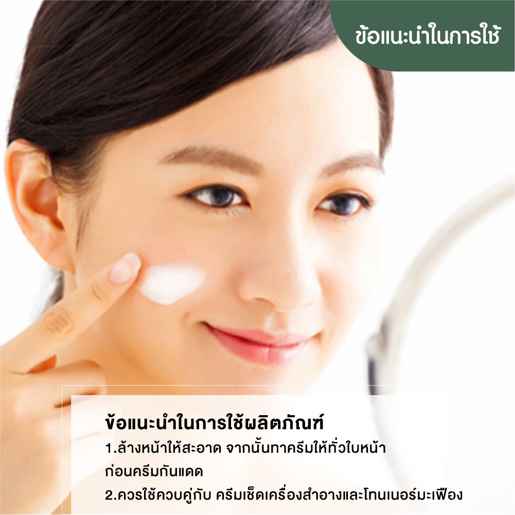 ครีมสิว-พญายอ-บ้านครีม-bancream-ครีมรักษาสิว-สูตรธรรมชาติ-สิวหนอง-สิวอักเสบ-ยุบไว-ไม่ทิ้งรอยดำ-complex-herbal-anti-acne