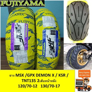 ภาพย่อรูปภาพสินค้าแรกของยาง MSX GPX DEMON X KSR TNT135 คู่หน้าหลัง 120/70ขอบ12 130/70ขอบ12 ยี่ห้อ FUJIYAMA ลาย Wolf