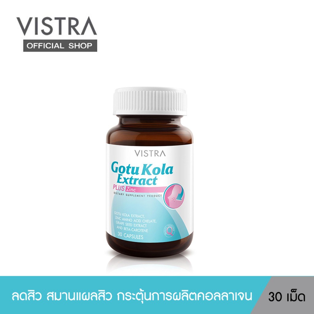 sale-อาหารเสริมขาดสารอาหาร-vistra-gotu-kola-extract-plus-zinc-30s-สำหรับรักษาสิว-อาหารเสริมขายดี